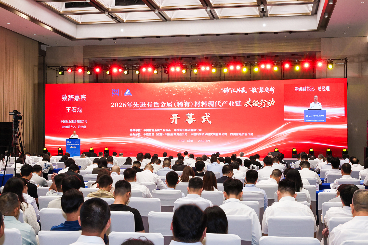 图为大会开幕式现场。 黎佩佩 摄